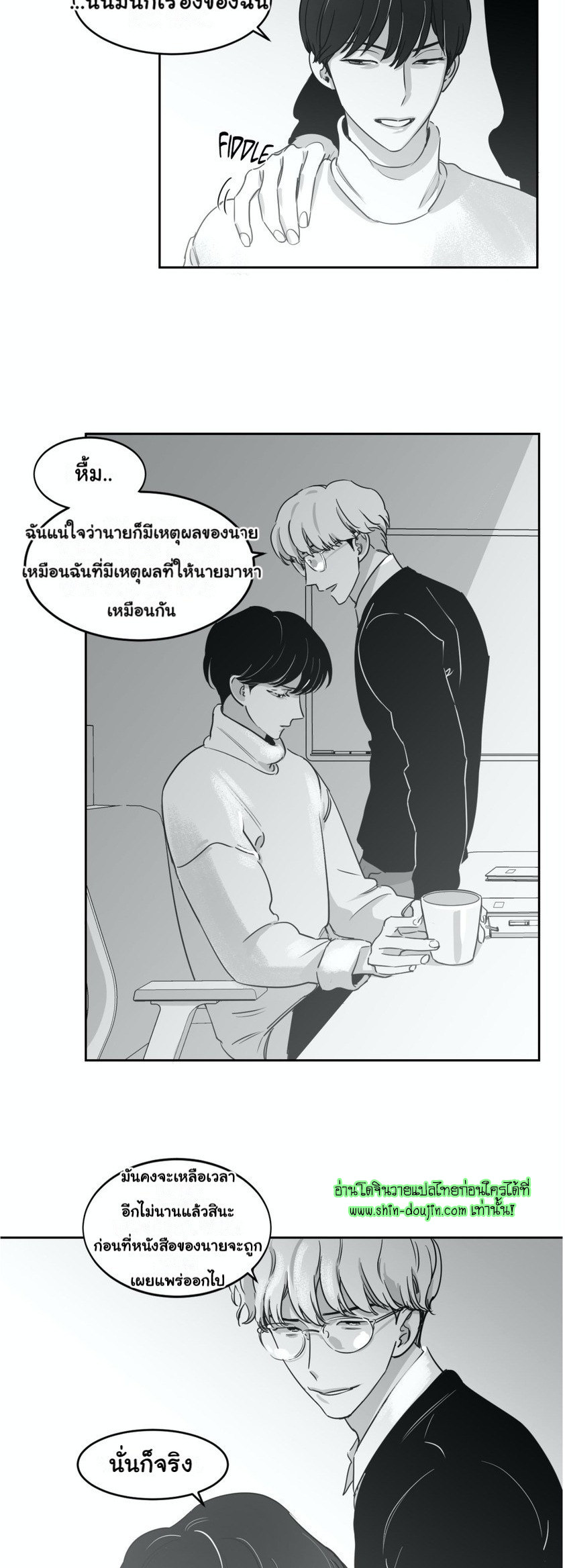Crash Into Me EP 10